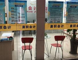 重庆麦积会计