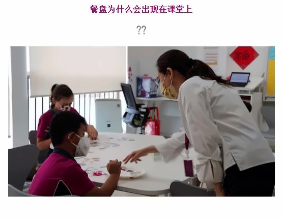 广州斐特思公学