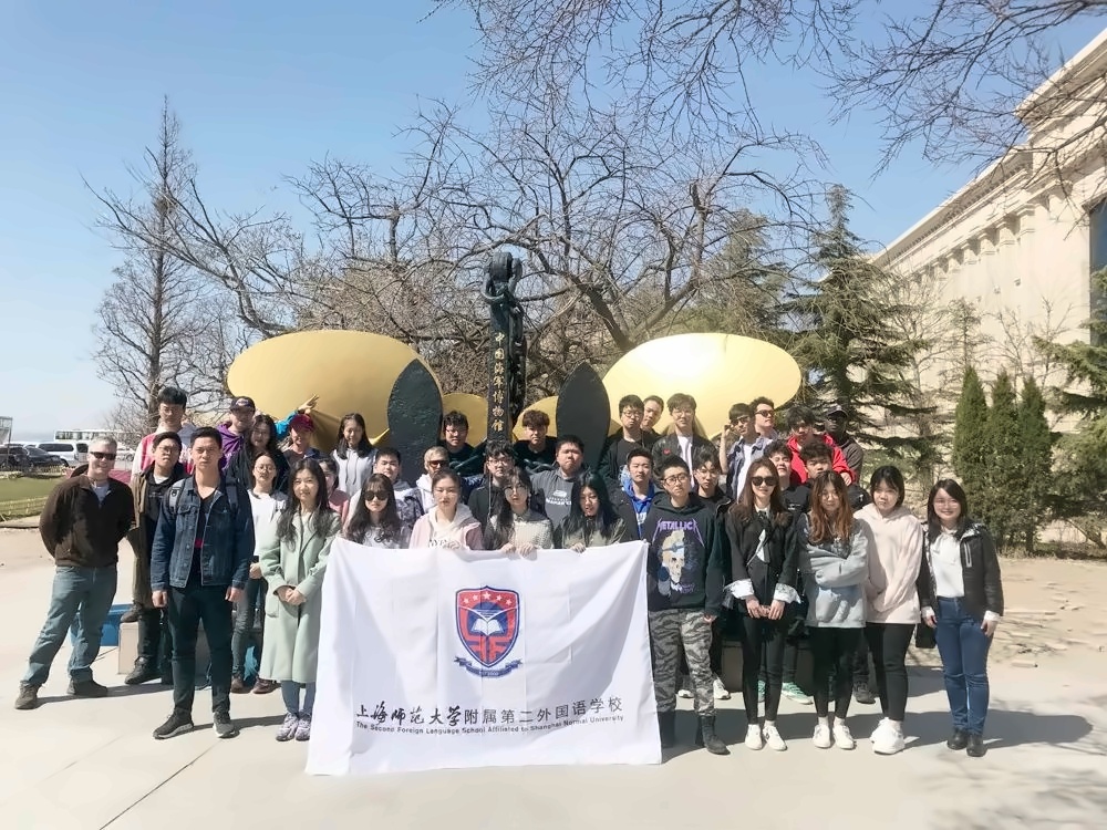 上师大附二外国际部青岛研学活动.jpg