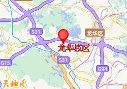 龙华校区