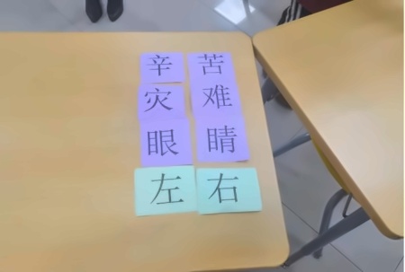 凑字成句.jpg