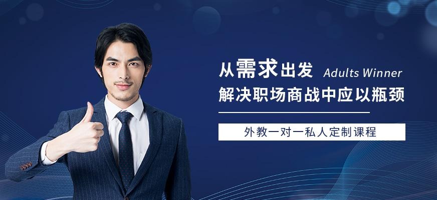 杭州汉普森英语一对一课程