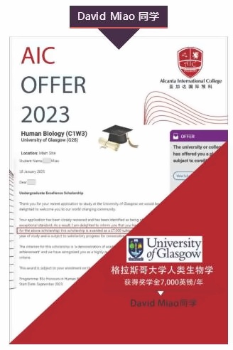 广州亚加达国际预科学院学子获英国生物专业排名TOP8：格拉斯哥大学offer及奖学金