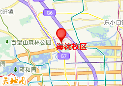 海淀校区