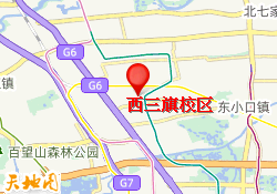 西三旗校区