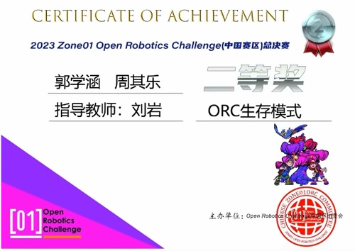 南京威雅学校喜报