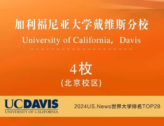 橘郡国际学校（北京校区）录取
