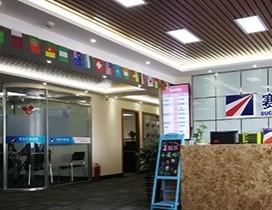 青岛赛思(扬格)外语学校