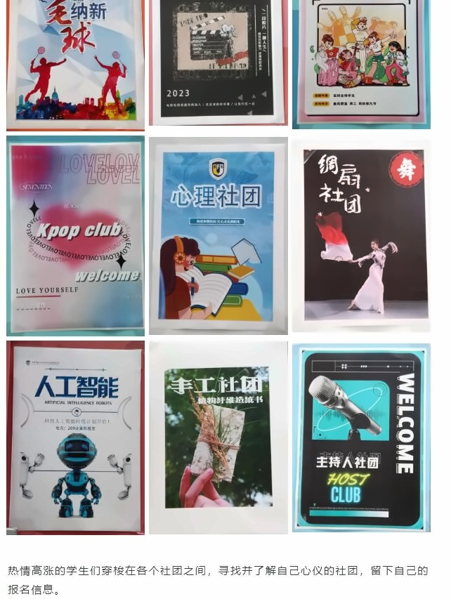 北外同文外国语学校社团2.jpg