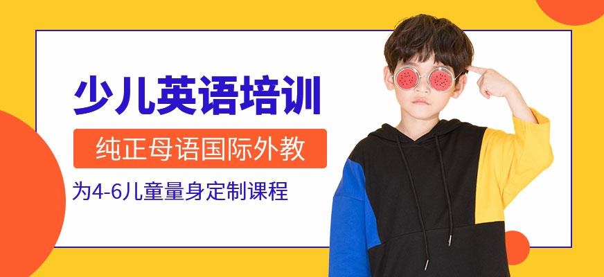 天津汉普森英语少儿英语