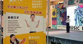 学员演讲