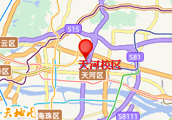 天河校区