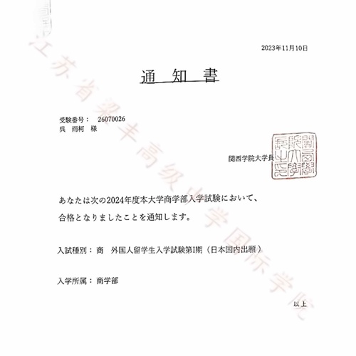 张家港梁丰高级中学国际学院录取喜报