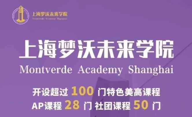 上海梦沃未来学院课程.jpg