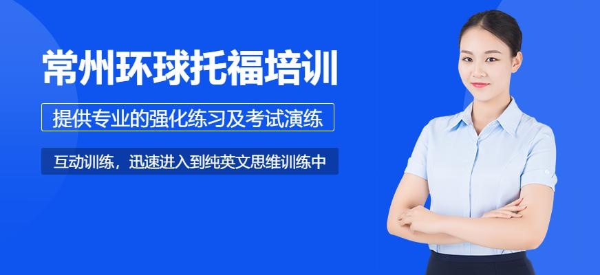 托福基础班