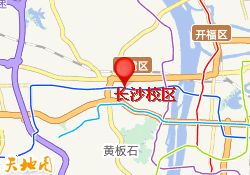 长沙校区