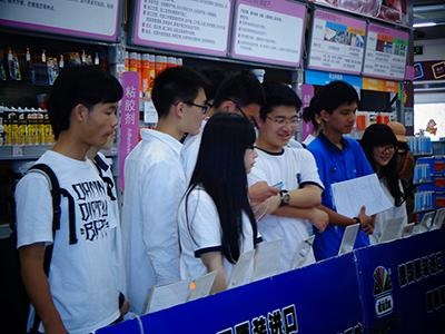 参观