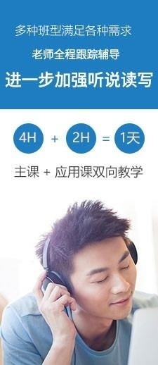 托福培训多种班型