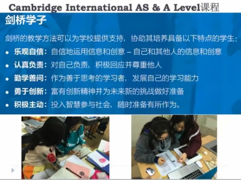句容碧桂园学校A-Level课程.jpg