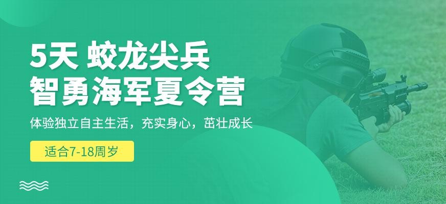杭州5天夏令营配图