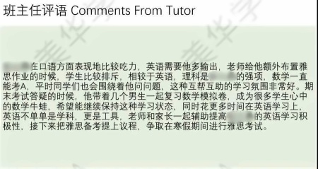 班主任评语.jpg