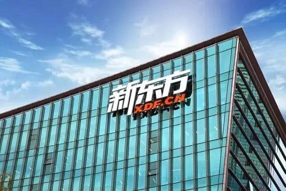 北京新东方国际双语学校