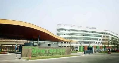 首届湖州帕丁顿双语学校开放日邀您参加