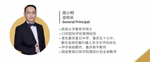 厦门华锐莱普顿学校