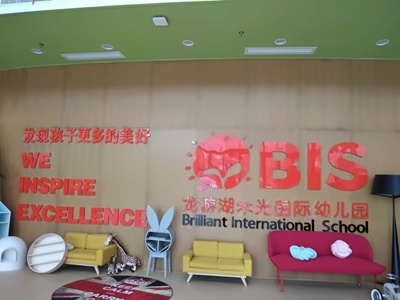 北外龙游湖外国语学校幼儿园