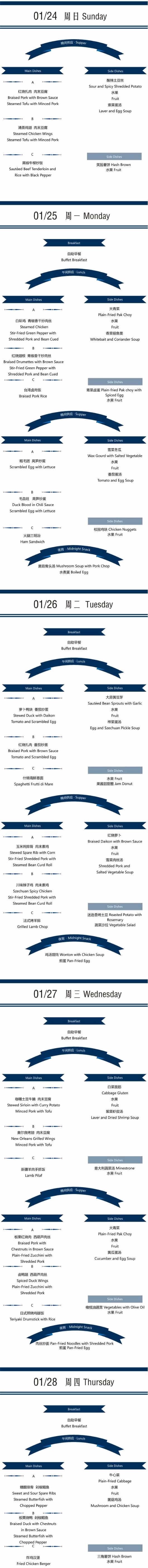 蘇州阿德科特菜譜.jpg