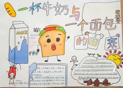 感恩教育