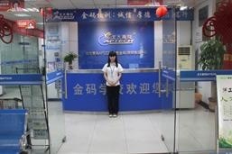 前台