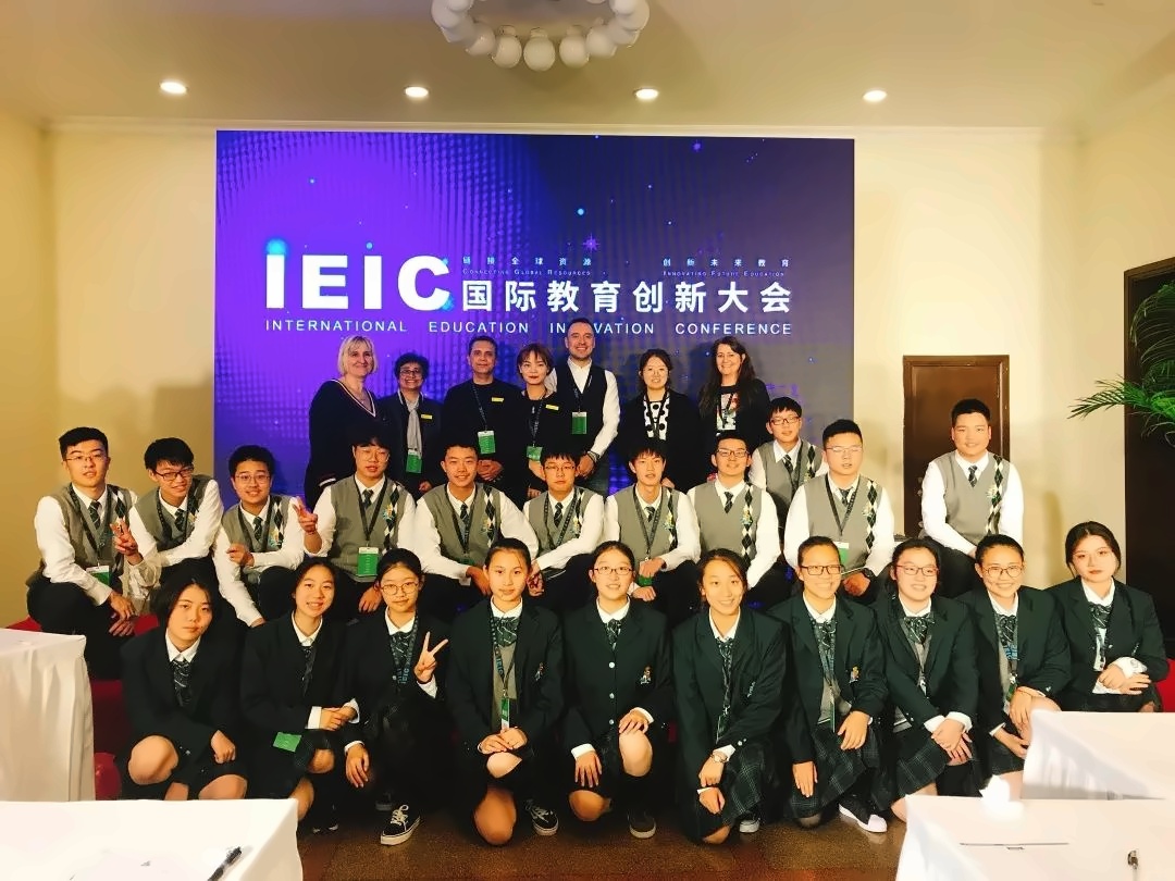 国际教育创新大会.jpg