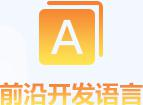 西安软件开发学习培训班