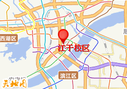 江干校区