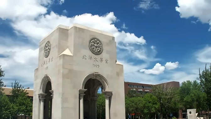 天津大学