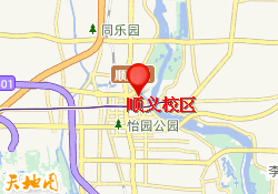 顺义校区