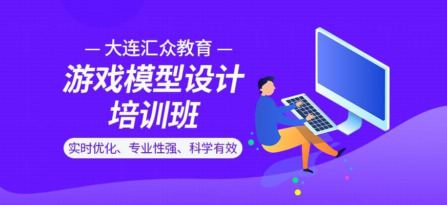 游戏模型设计