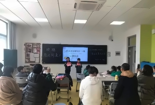 家长会.jpg