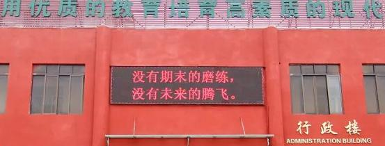 广东赛特技工学校