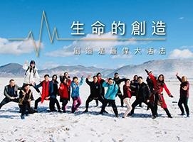 回归生命创造的智慧
