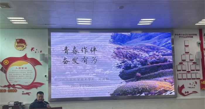 中山火炬开发区理工学校