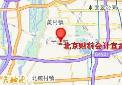 “北京财科会计宣武分校”