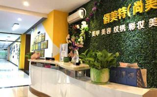 广州俏美特化妆学校
