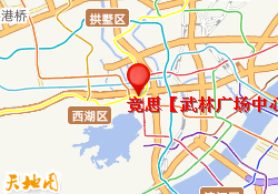 竞思【武林广场中心】