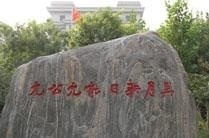 南开大学网络教育学院