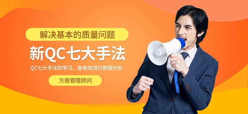 QC七大手法