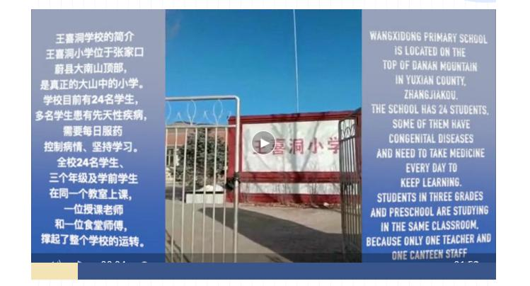 北京新东方国际双语学校