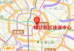 锦江校区法语中心
