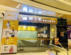 校区前台